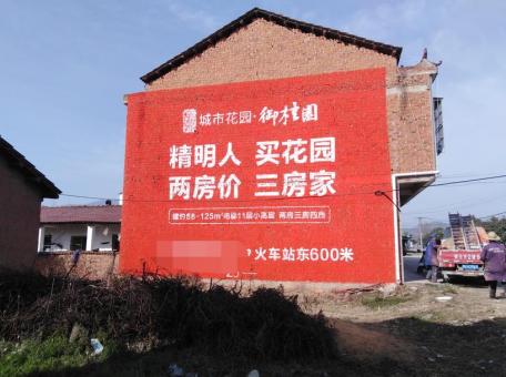 确山如何让墙体广告展现最大化效果