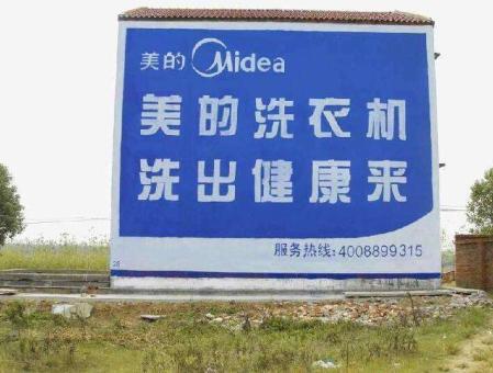 确山墙体广告——城乡最后一公里传播的广告利器