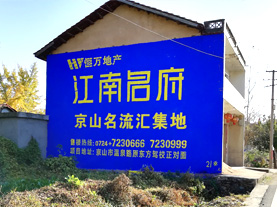 确山墙体广告的选址原则
