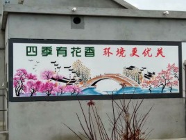 确山墙绘的特点和形势