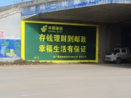 确山墙体广告的整合营销的新方式