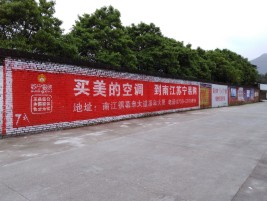 确山墙体广告对比传统广告媒介的优势
