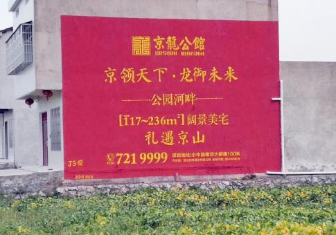 确山墙体广告发布的关键问题