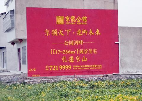 确山为什么家喻户晓，销量火爆的品牌，还在做墙体广告呢？
