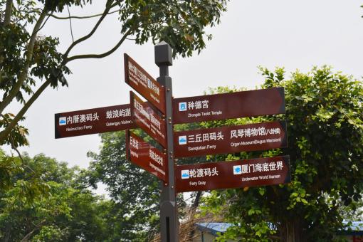确山5A景区标识标牌系统规范性