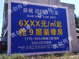 确山墙体广告为什么是企业最优选择？