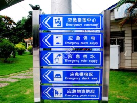 确山标识导向系统设计需要掌握的四大元素
