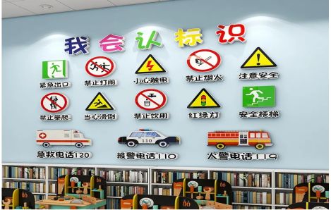 确山安全标识在幼儿园实施的重要性