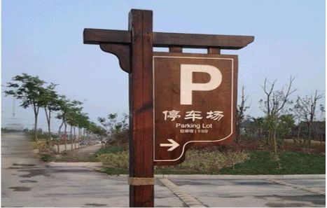 确山制作标识牌需要注意什么？