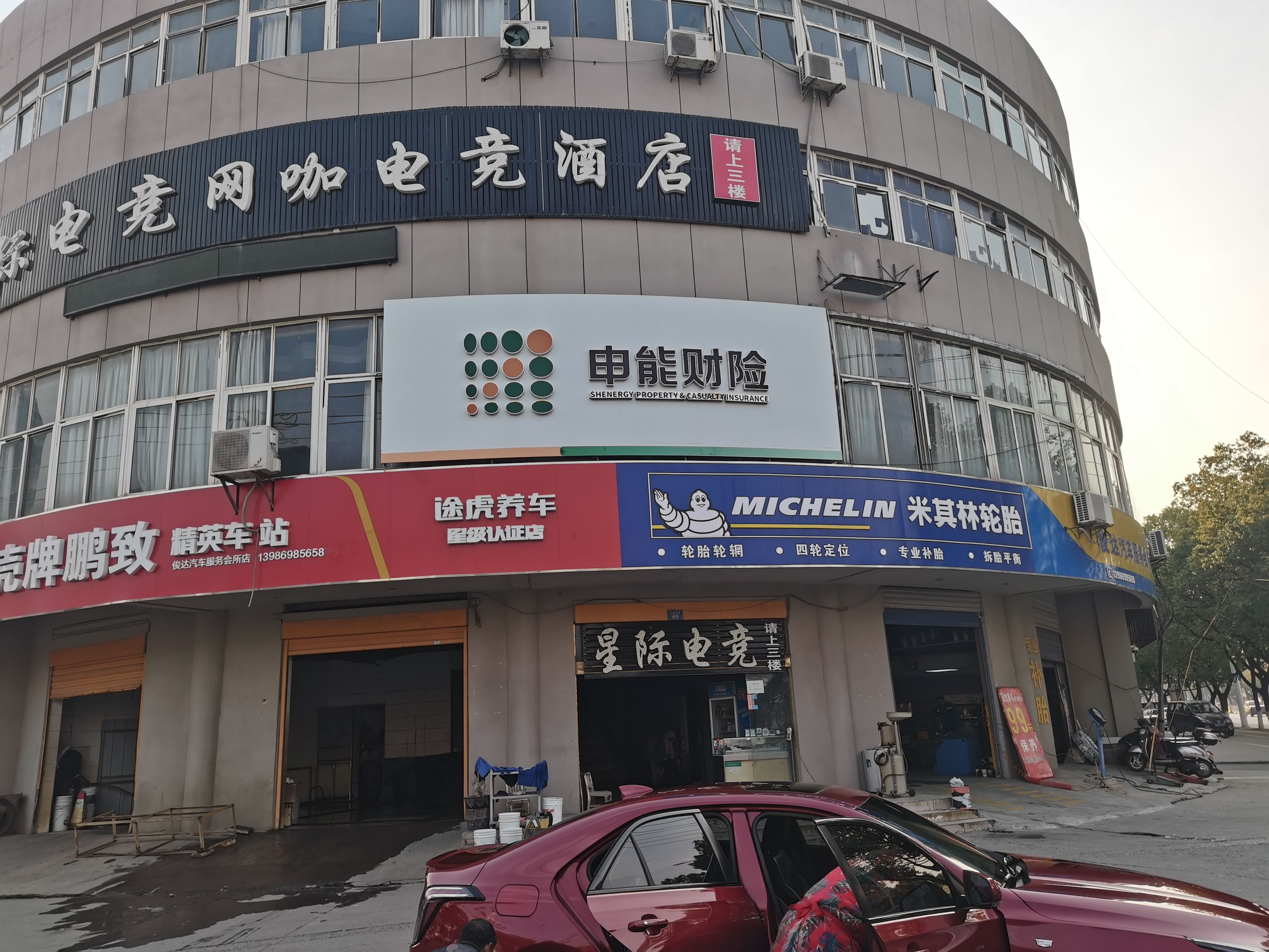 确山申能财险门头