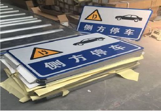 确山反光标识牌的制作流程