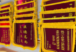 确山锦旗类型