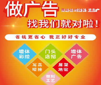 确山户外广告安装知识。
