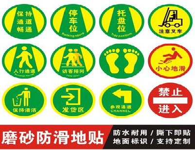 确山客户要做贴在地上的广告，是什么材料？