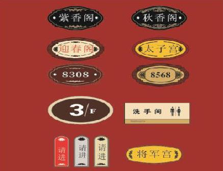 确山门牌设计制作三要素。