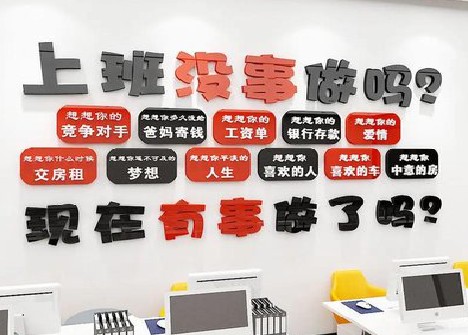 确山如何利用亚克力制作公司文化墙？