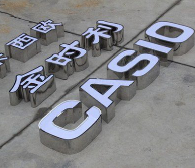 确山为何不锈钢发光字备受欢迎？