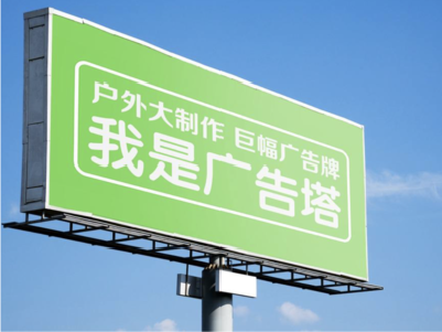 确山线下品牌宣传：户外广告的实际应用价值分析