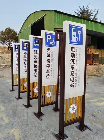 确山标识标牌常见的问题解析。