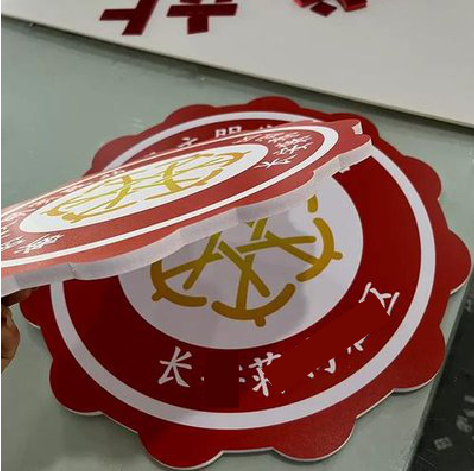 确山PVC加UV打印的过程梳理。